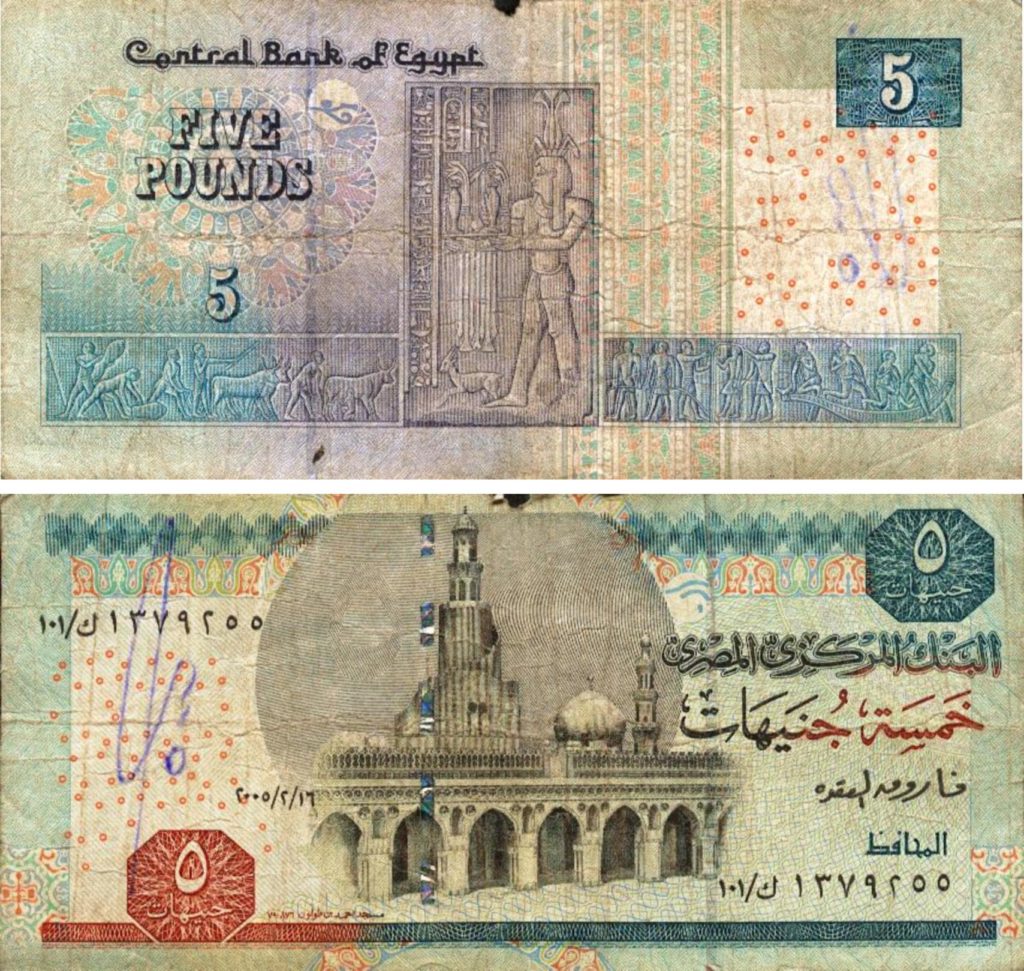 Eine 5-Pfund-Banknote: Unserer Meinung nach der praktischste Geldschein in Ägypten