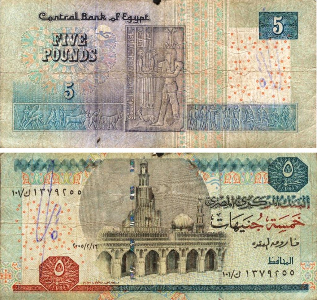 Un billete de banco de 5 libras: en nuestra opinión el billete más práctico de Egipto